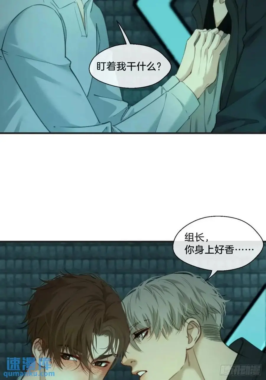 天生坏种（14） 第26页