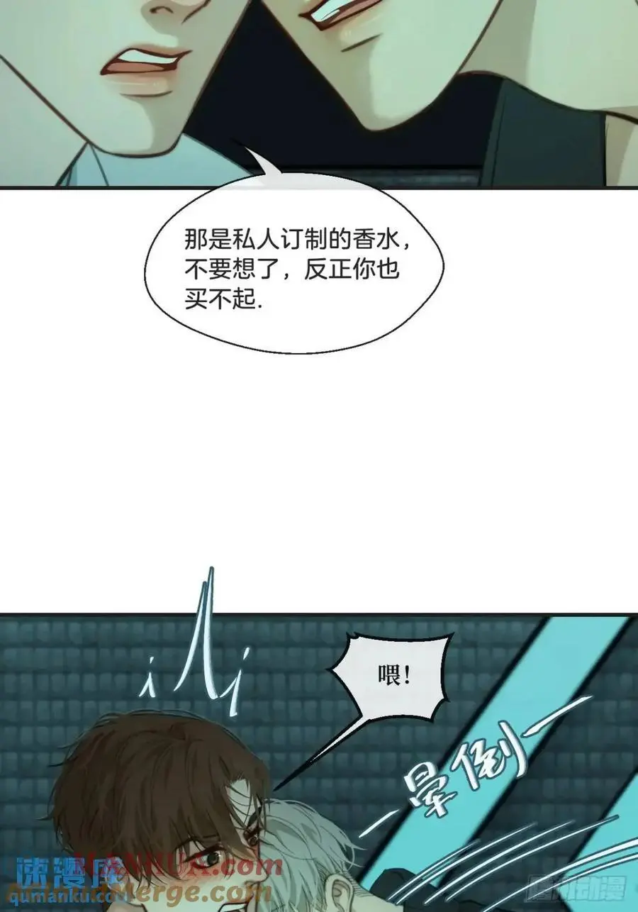 天生坏种（14） 第28页