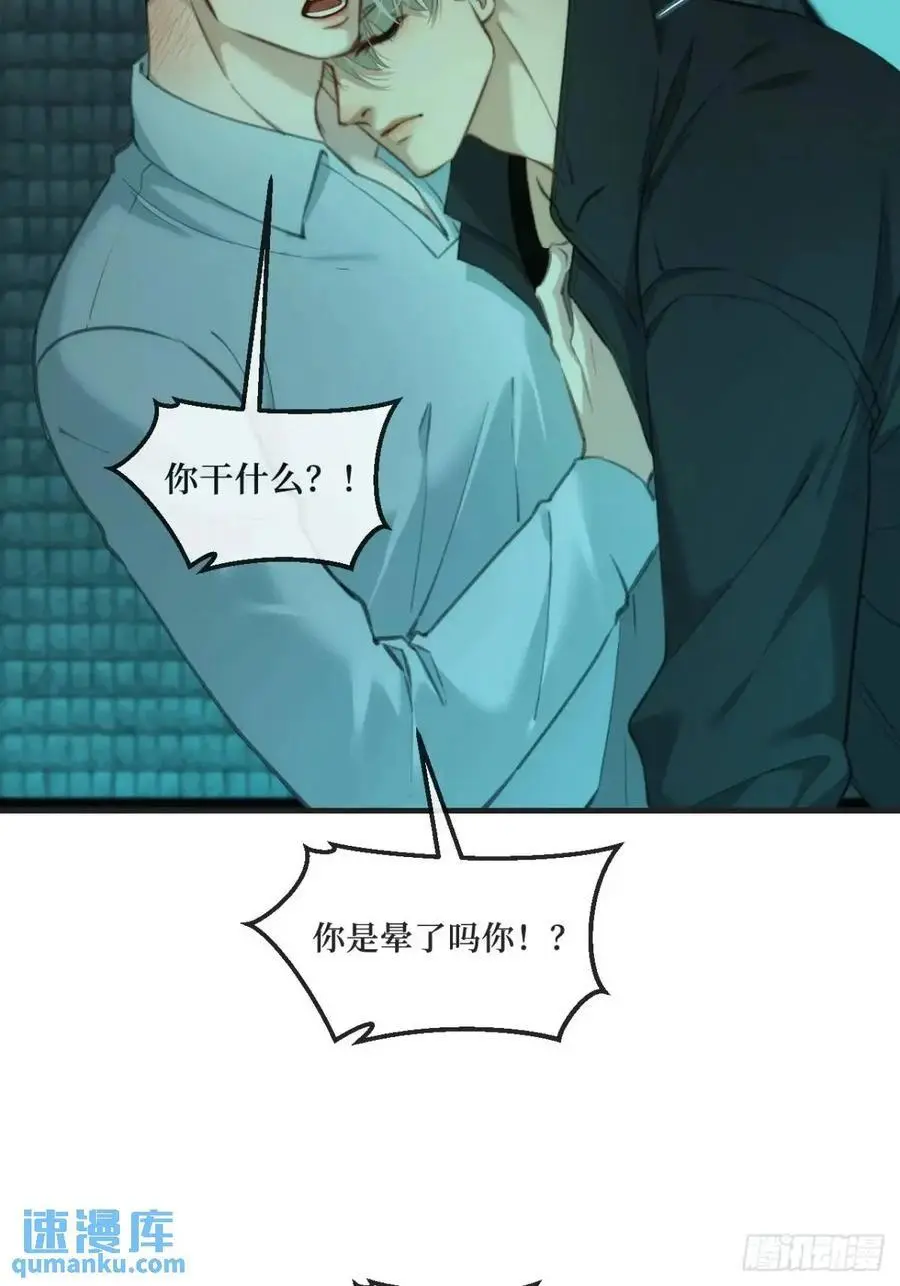 天生坏种（14） 第29页