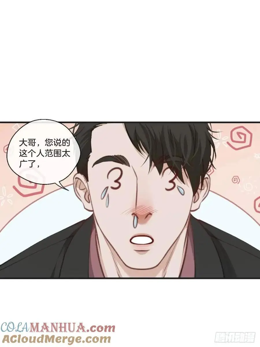 天生坏种（14） 第31页