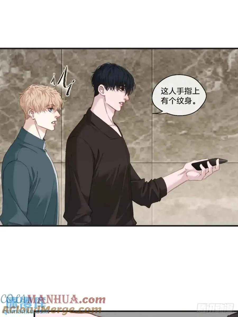 天生坏种（14） 第34页