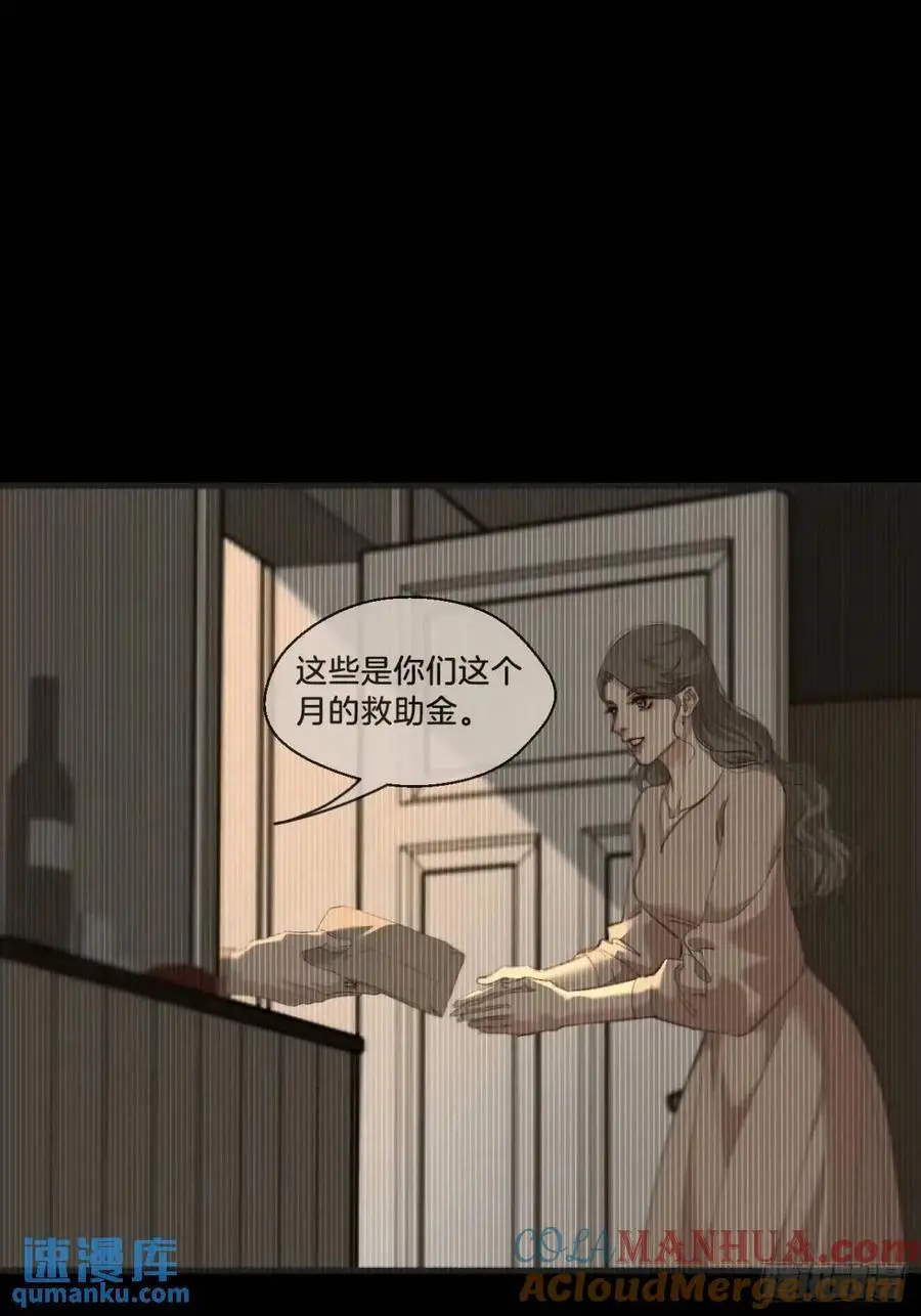 天生坏种（14） 第37页