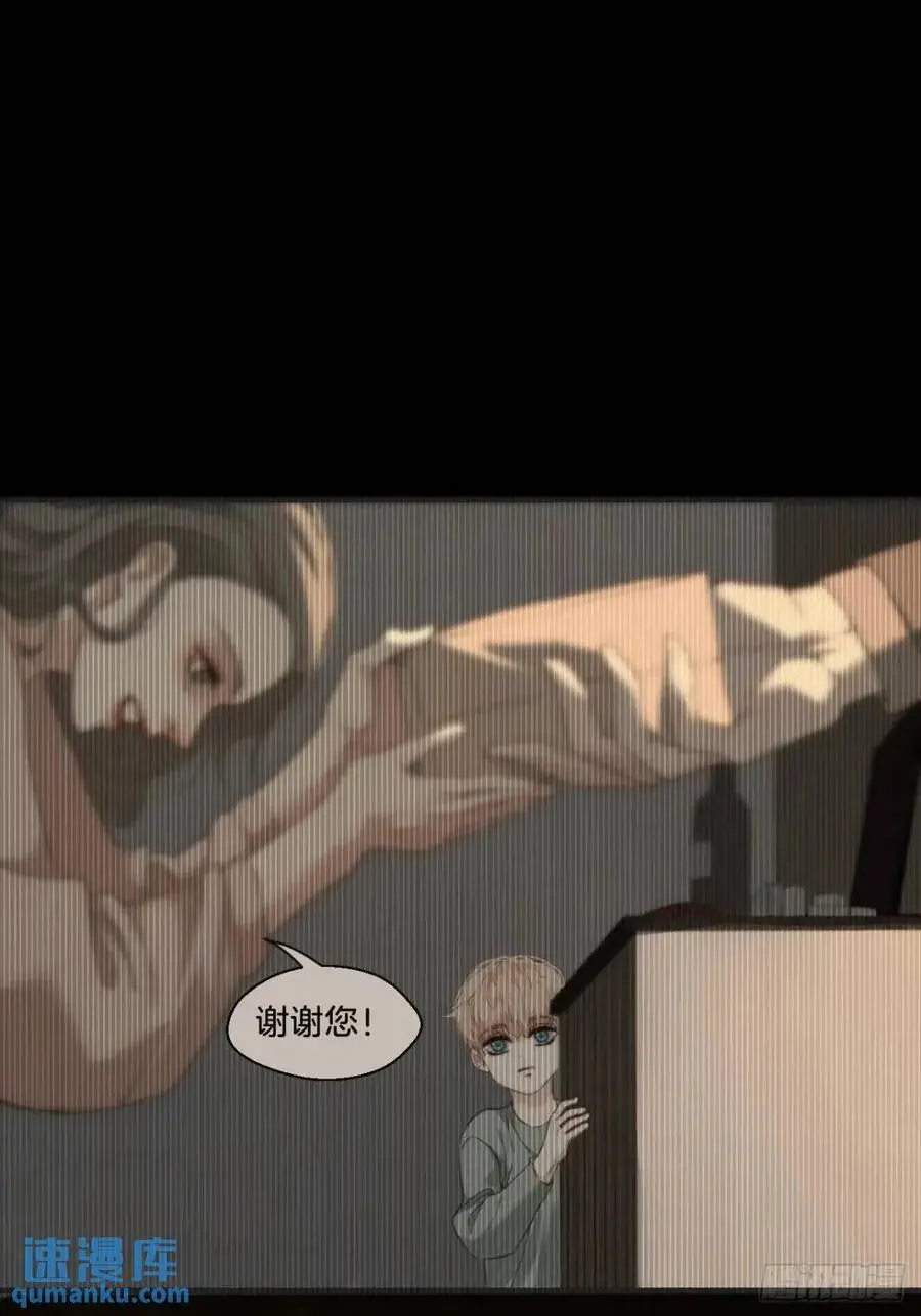 天生坏种（14） 第38页