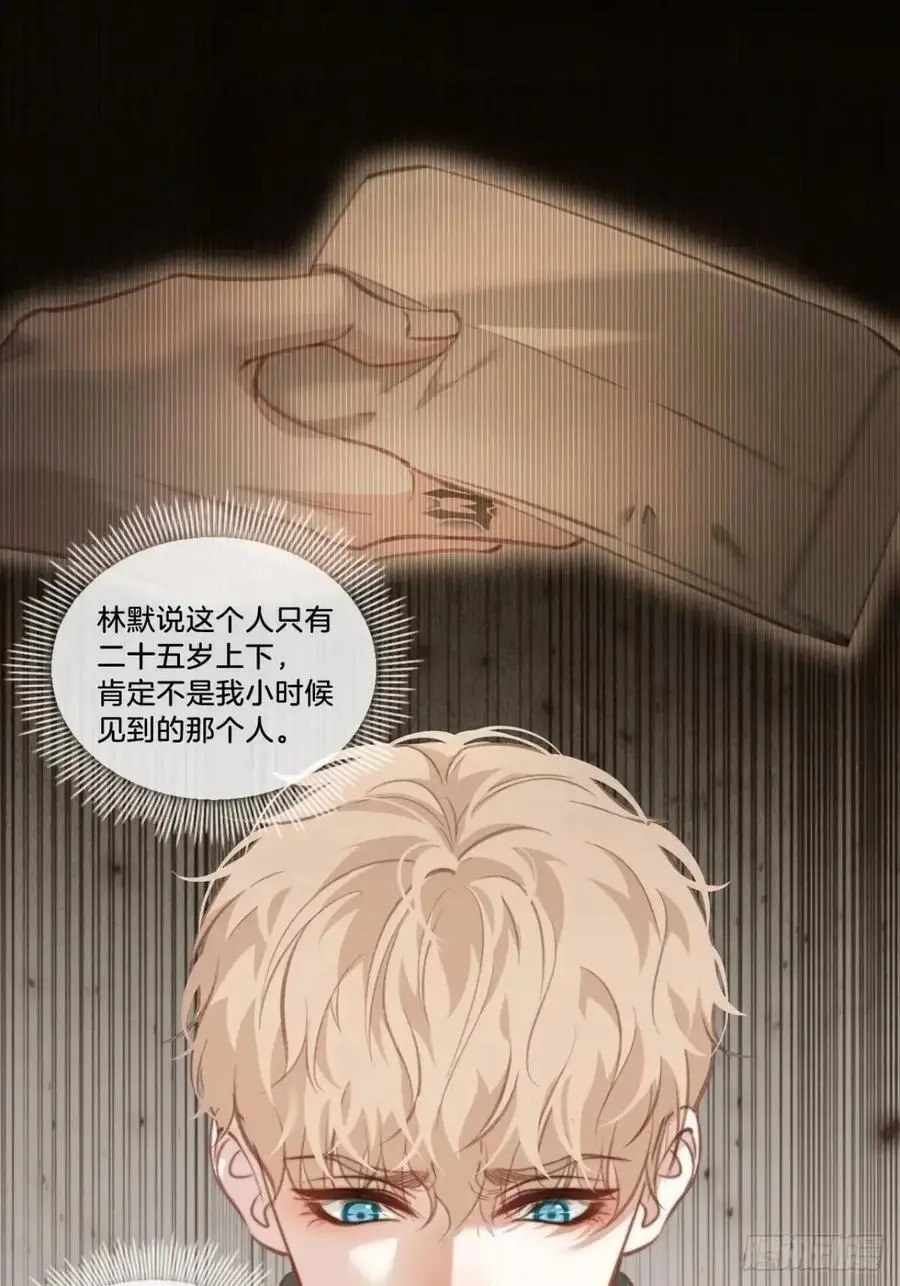 天生坏种（14） 第39页