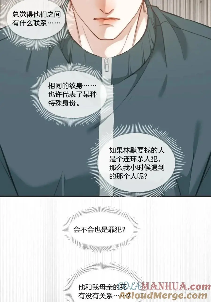 天生坏种（14） 第40页