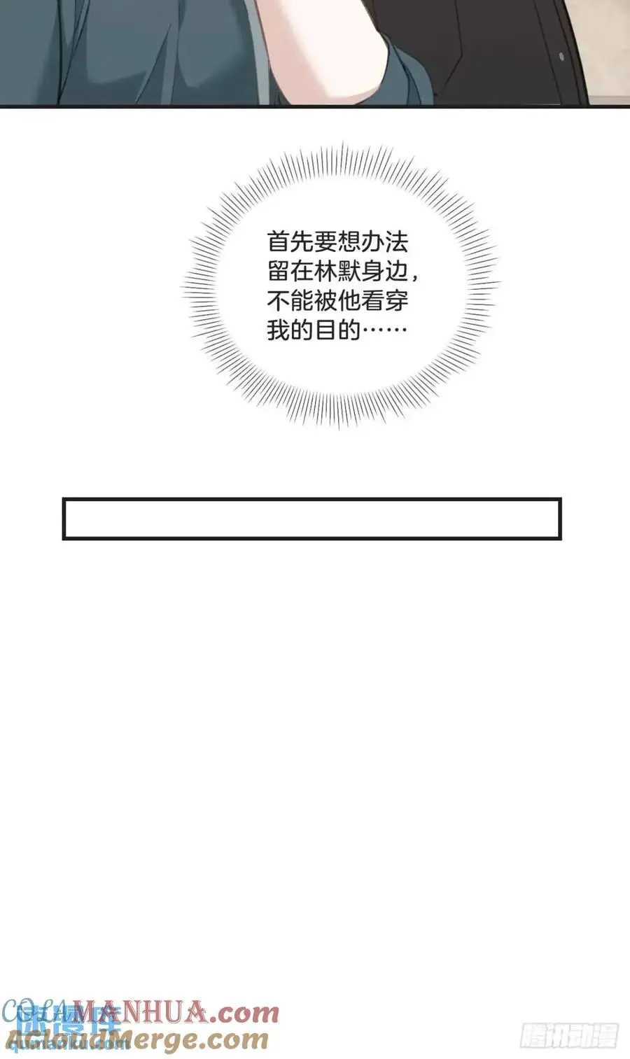天生坏种（14） 第43页