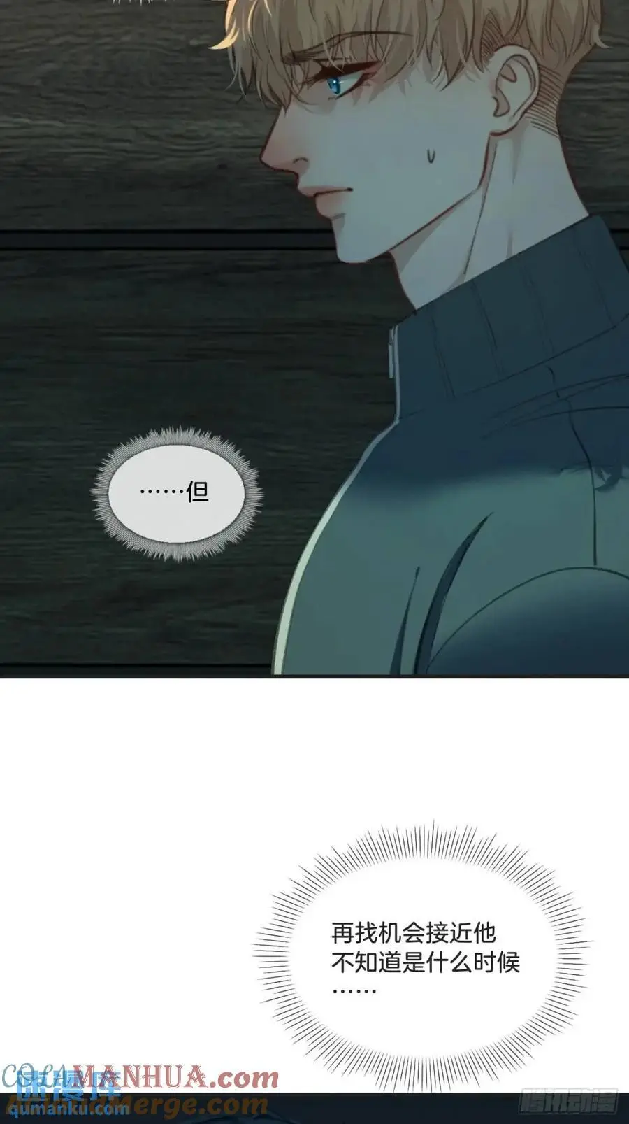 天生坏种（14） 第46页