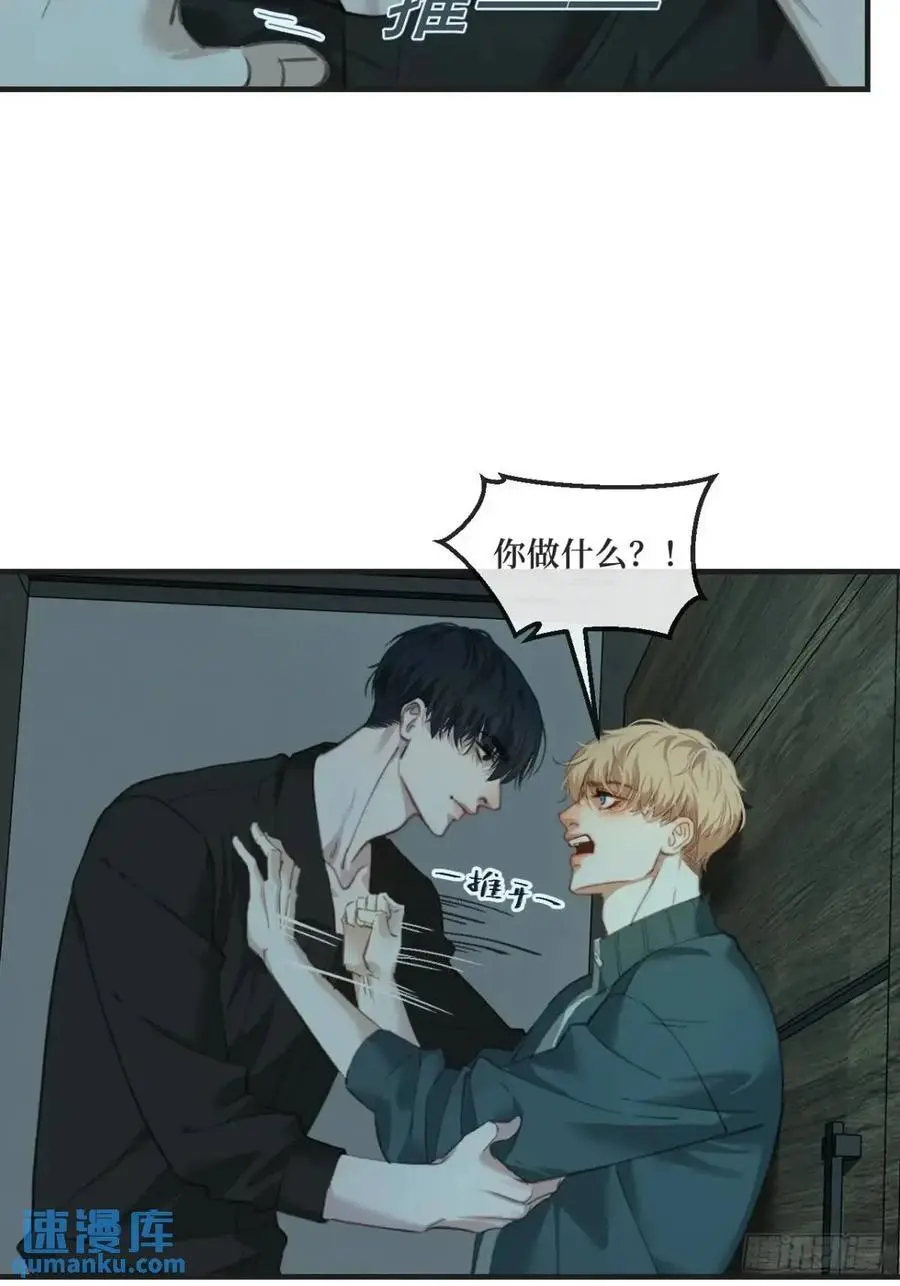 天生坏种（14） 第54页