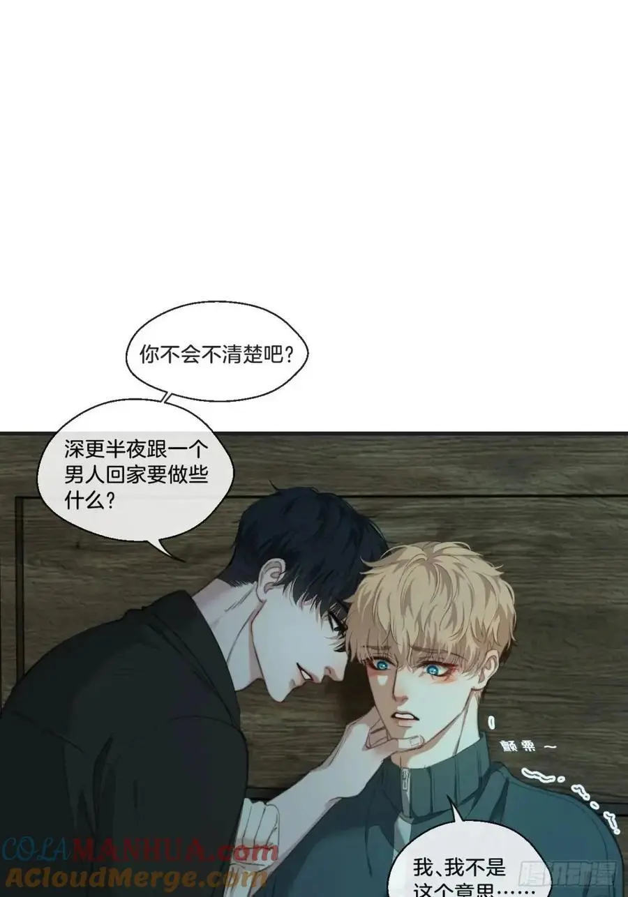 天生坏种（14） 第55页