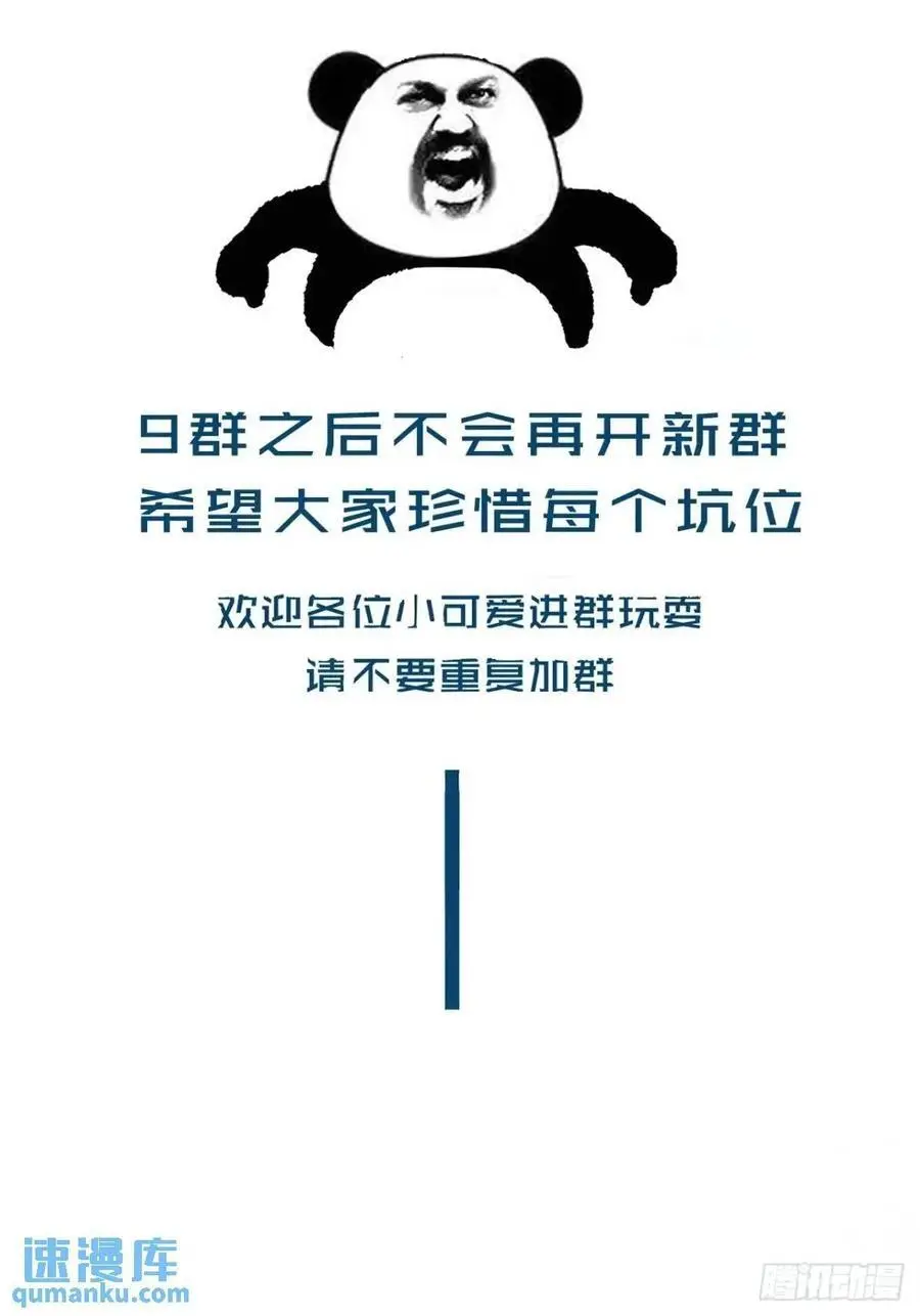 天生坏种（14） 第59页