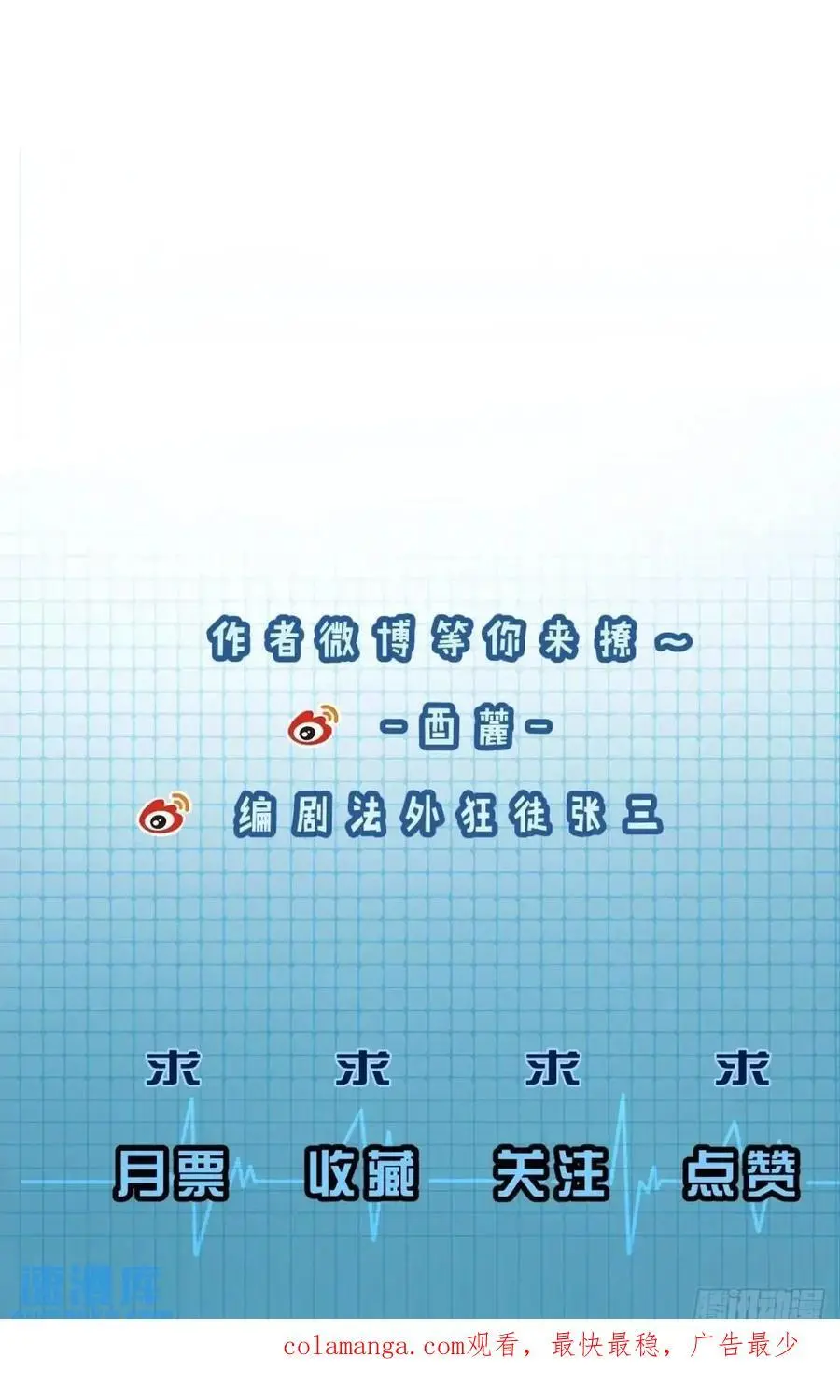 天生坏种（14） 第60页