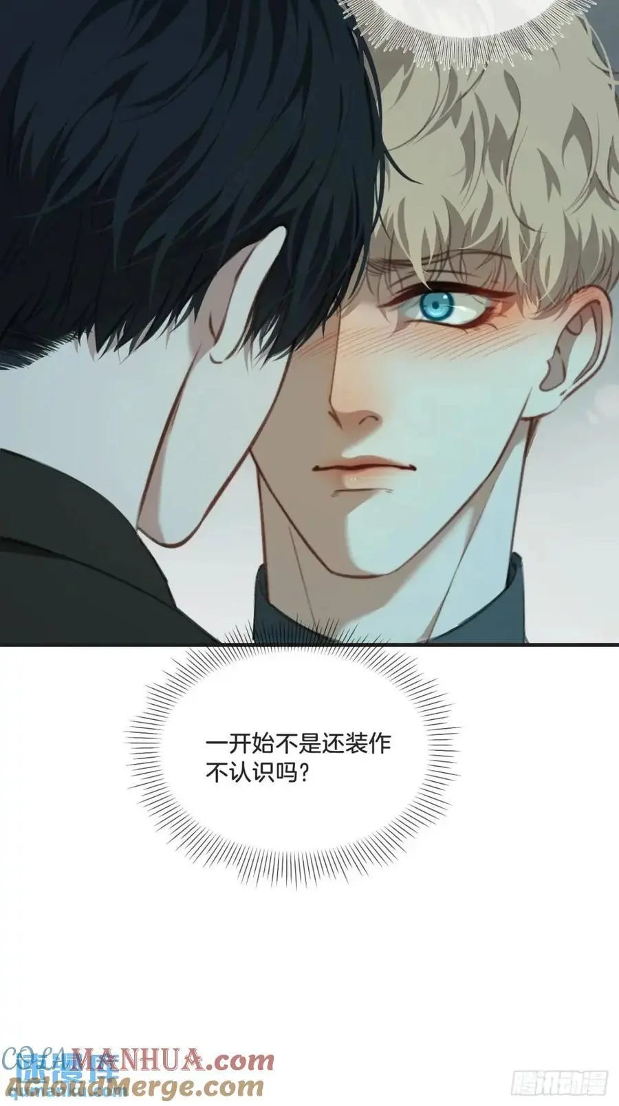 天生坏种（15）上 第7页