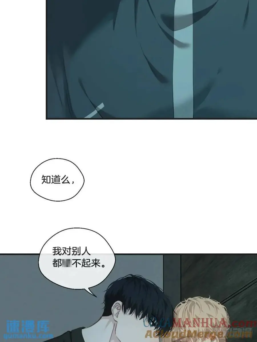 天生坏种（15）上 第10页