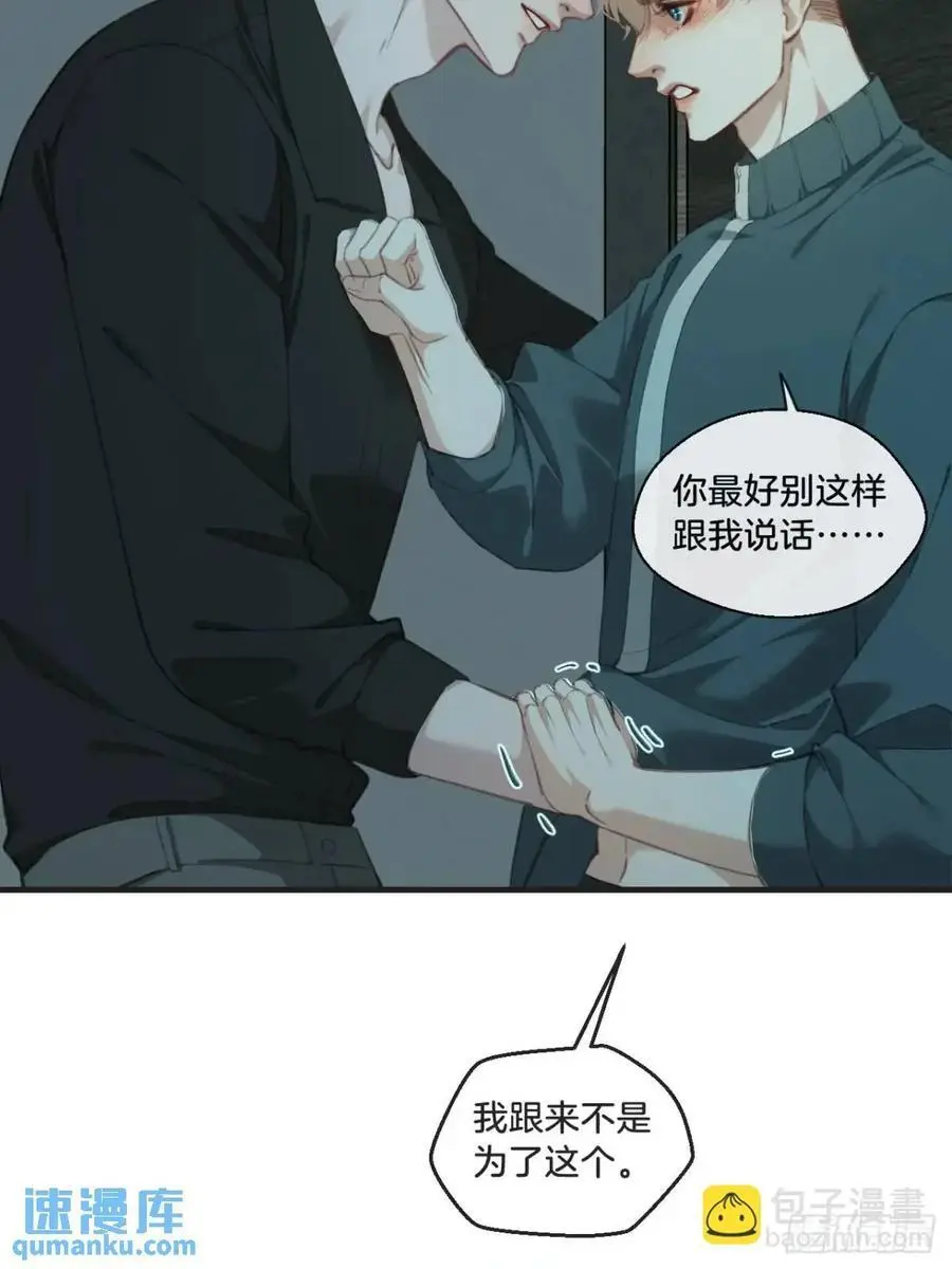 天生坏种（15）上 第11页