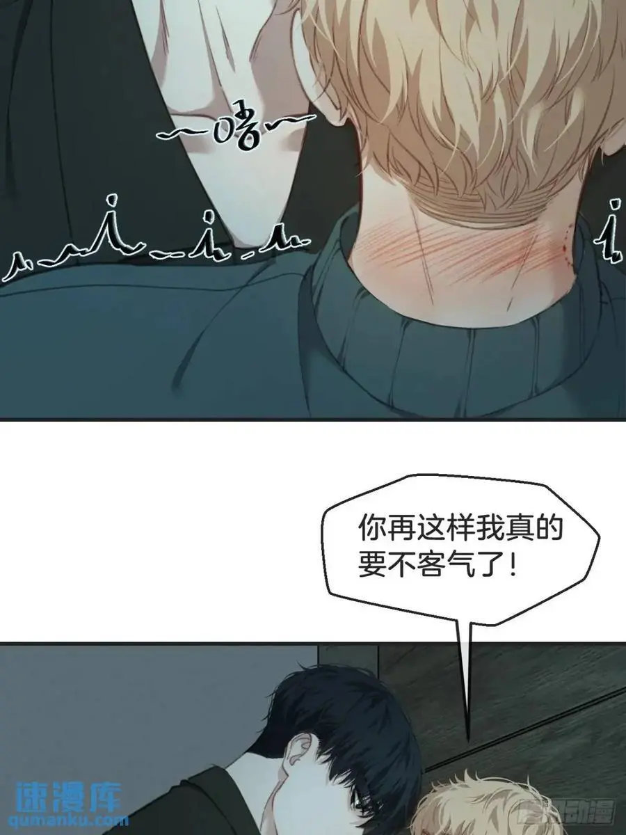 天生坏种（15）上 第14页