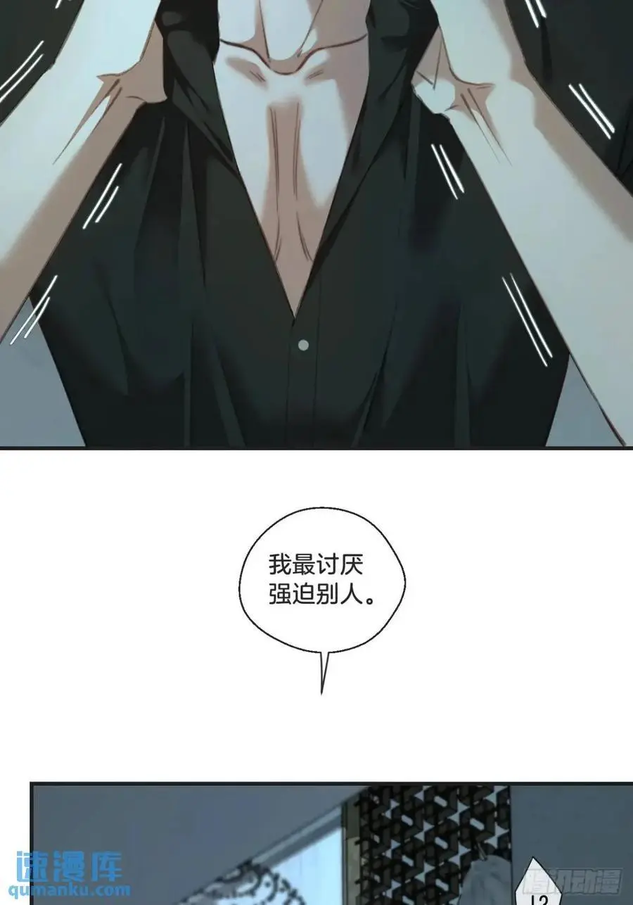 天生坏种（15）上 第20页
