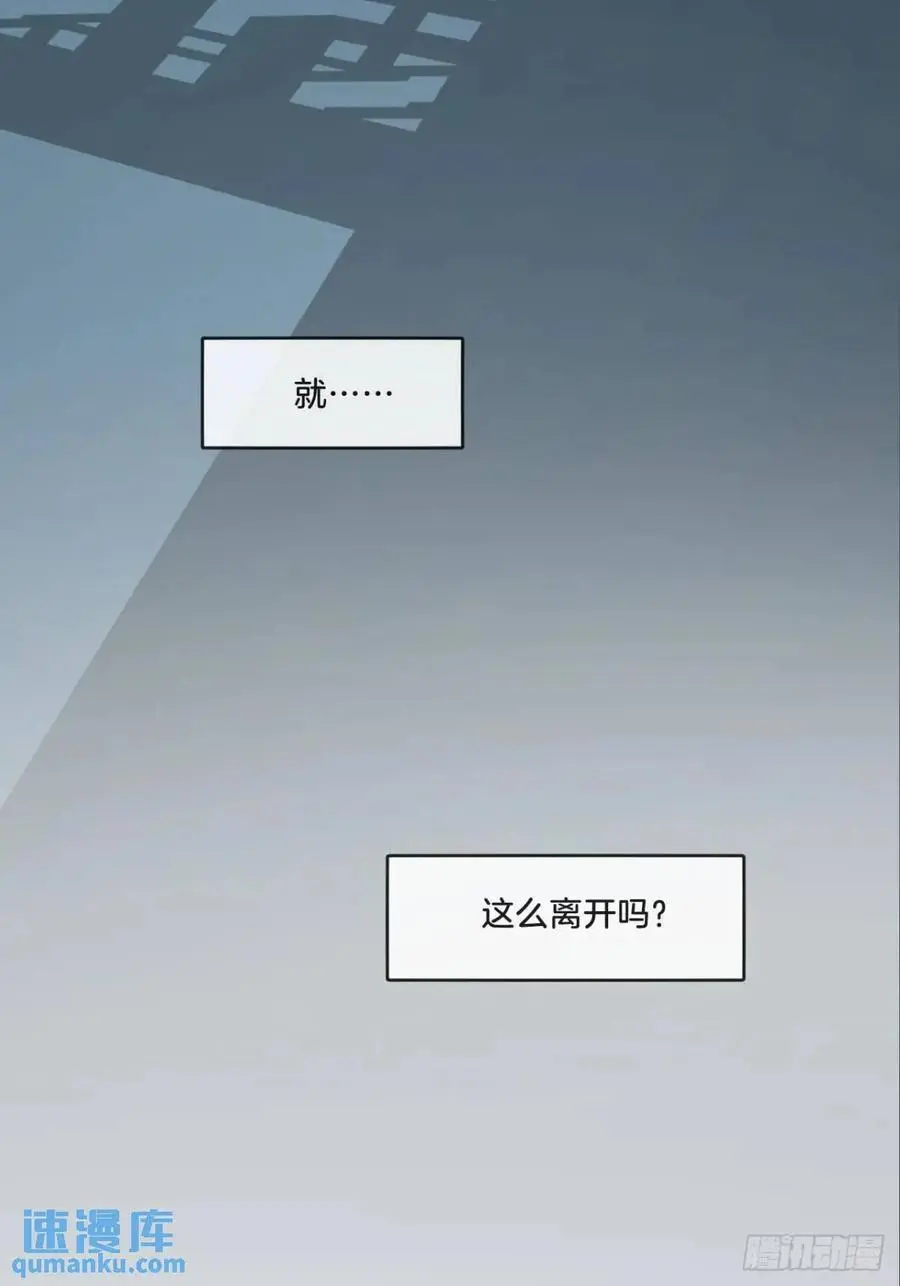 天生坏种（15）上 第24页