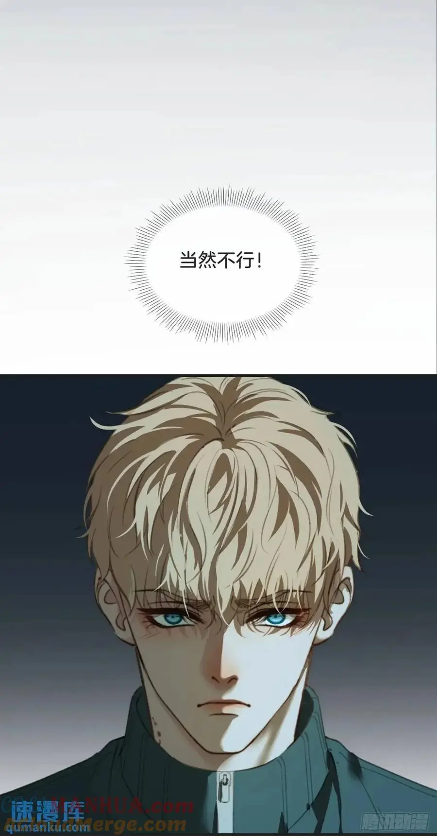 天生坏种（15）上 第25页