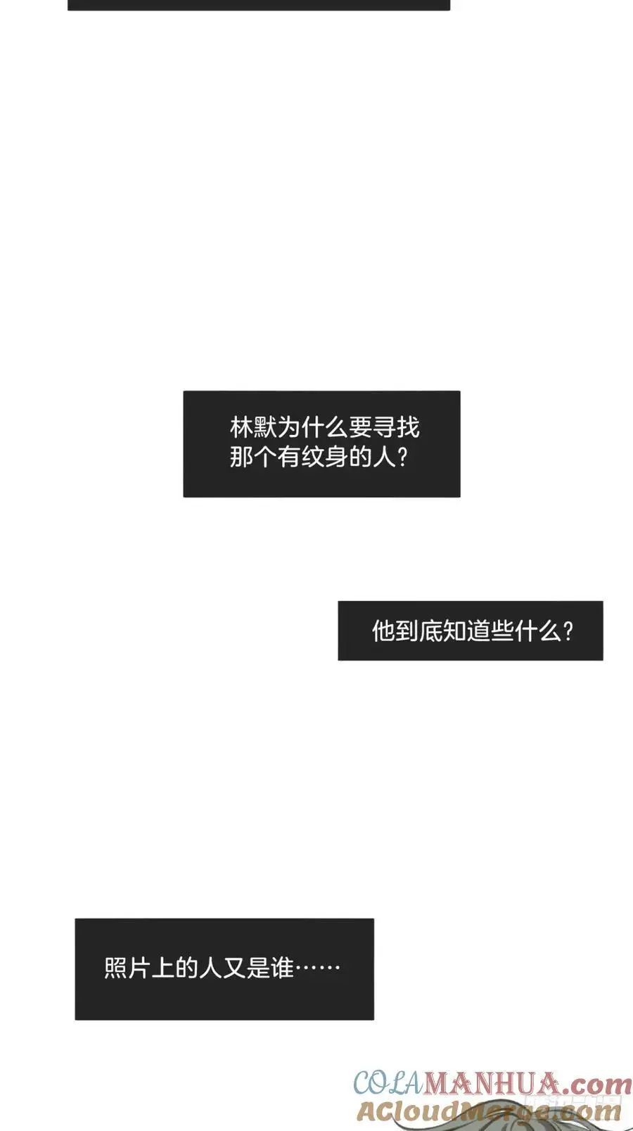天生坏种（15）上 第28页