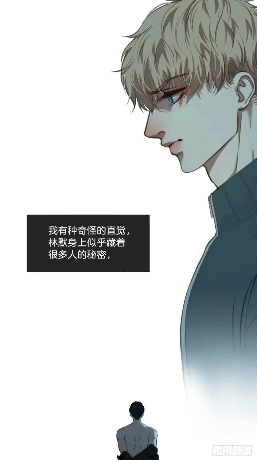 天生坏种（15）上 第29页