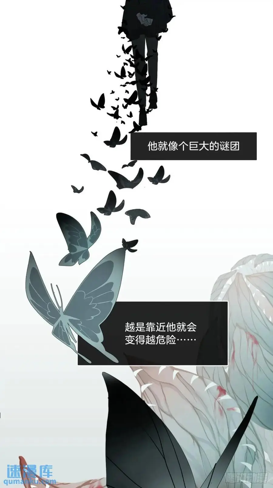 天生坏种（15）上 第30页