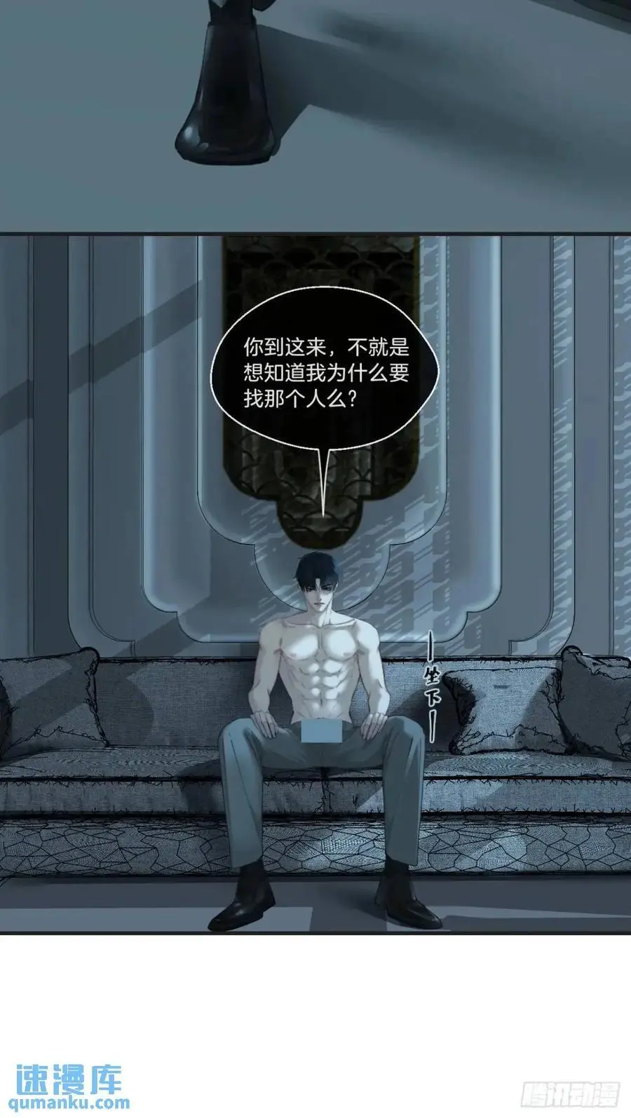 天生坏种（15）上 第33页