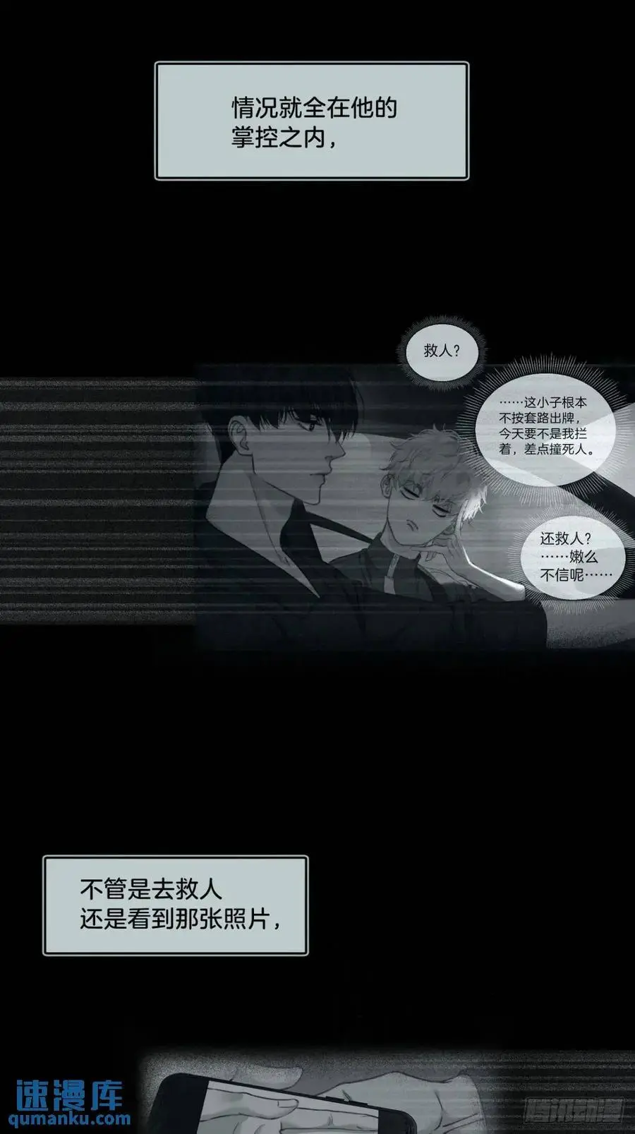 天生坏种（15）上 第39页