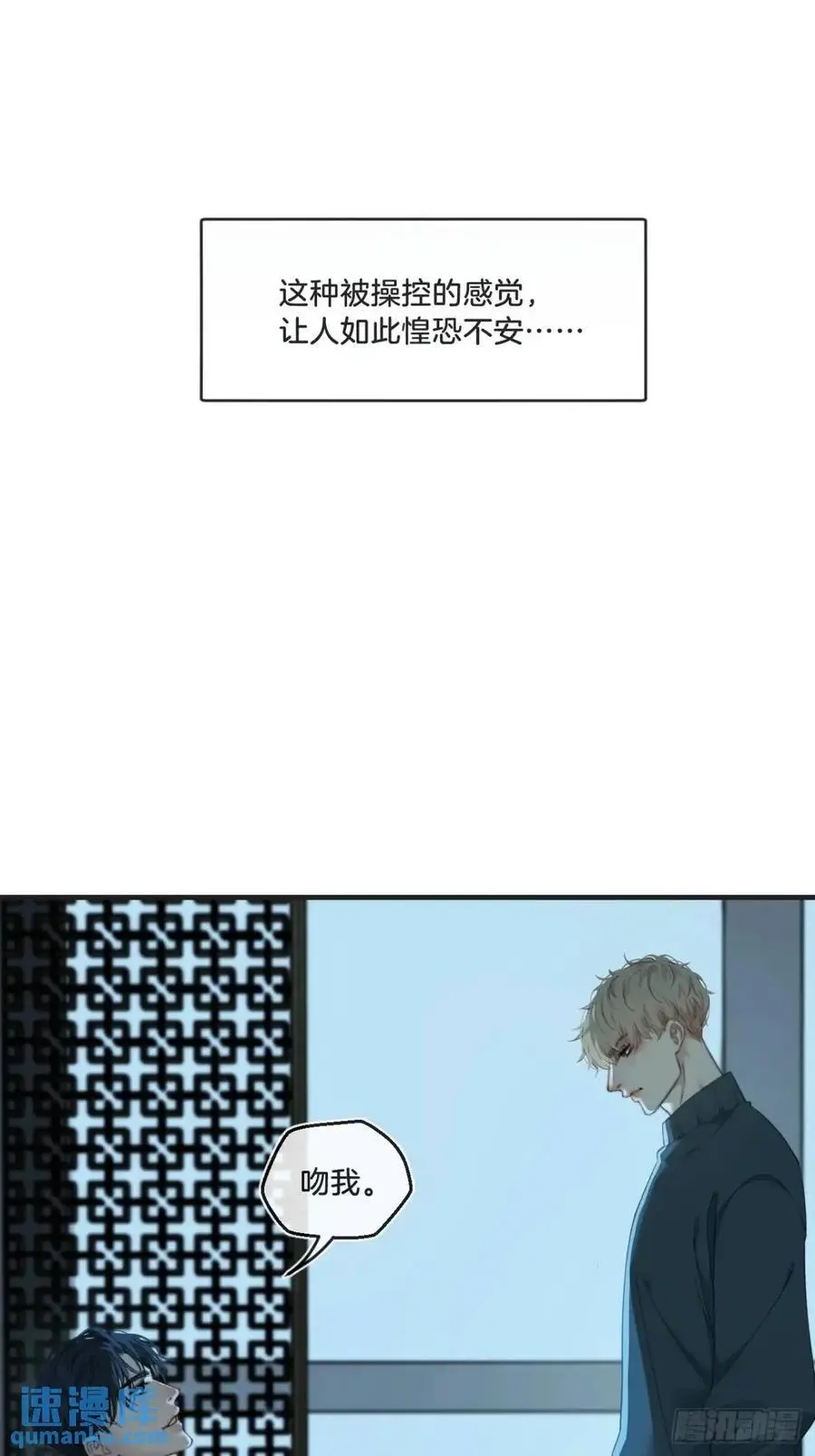 天生坏种（15）上 第45页