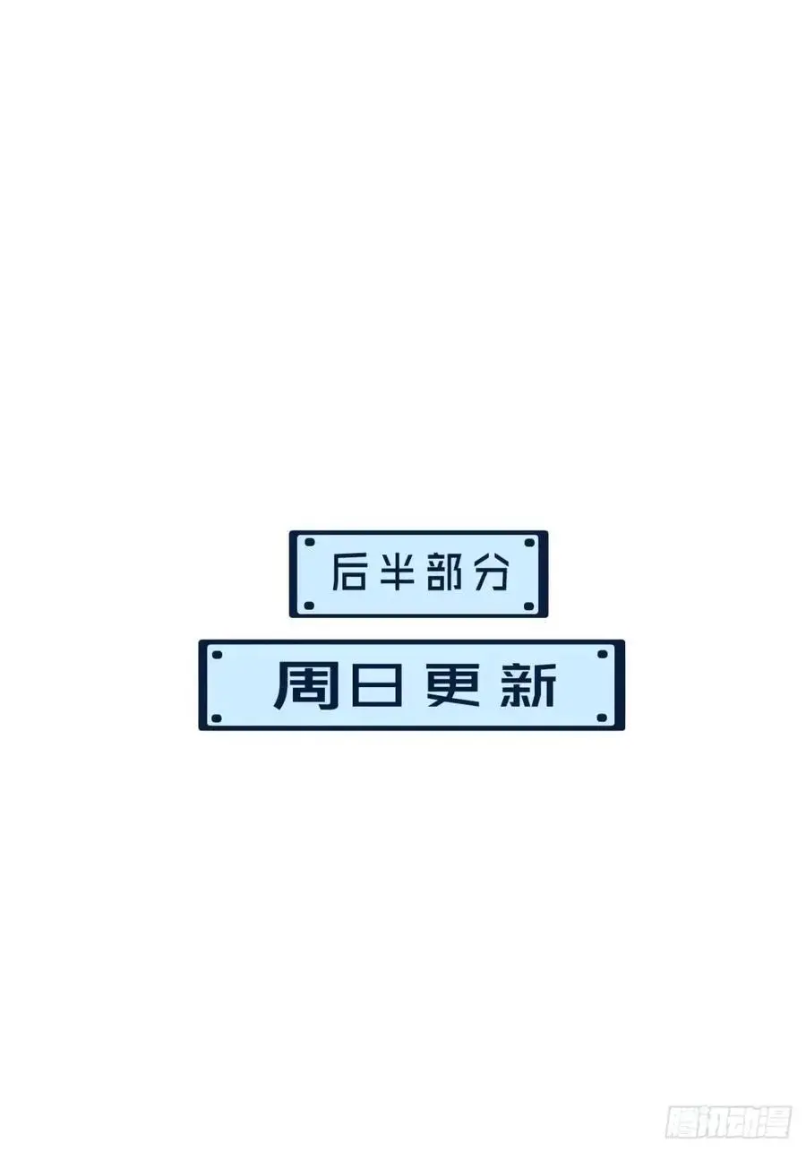 天生坏种（15）上 第47页