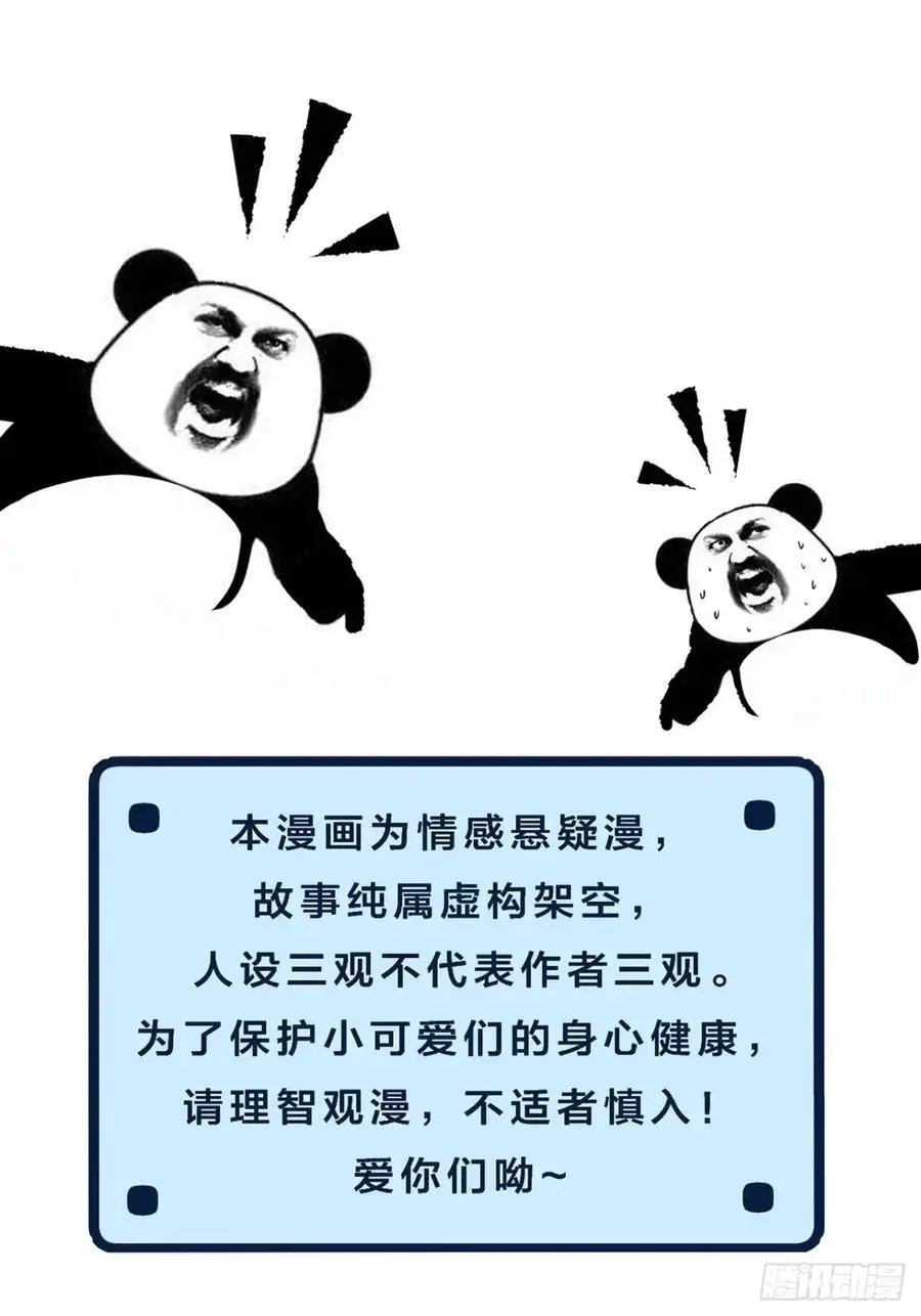 天生坏种（15）上 第48页