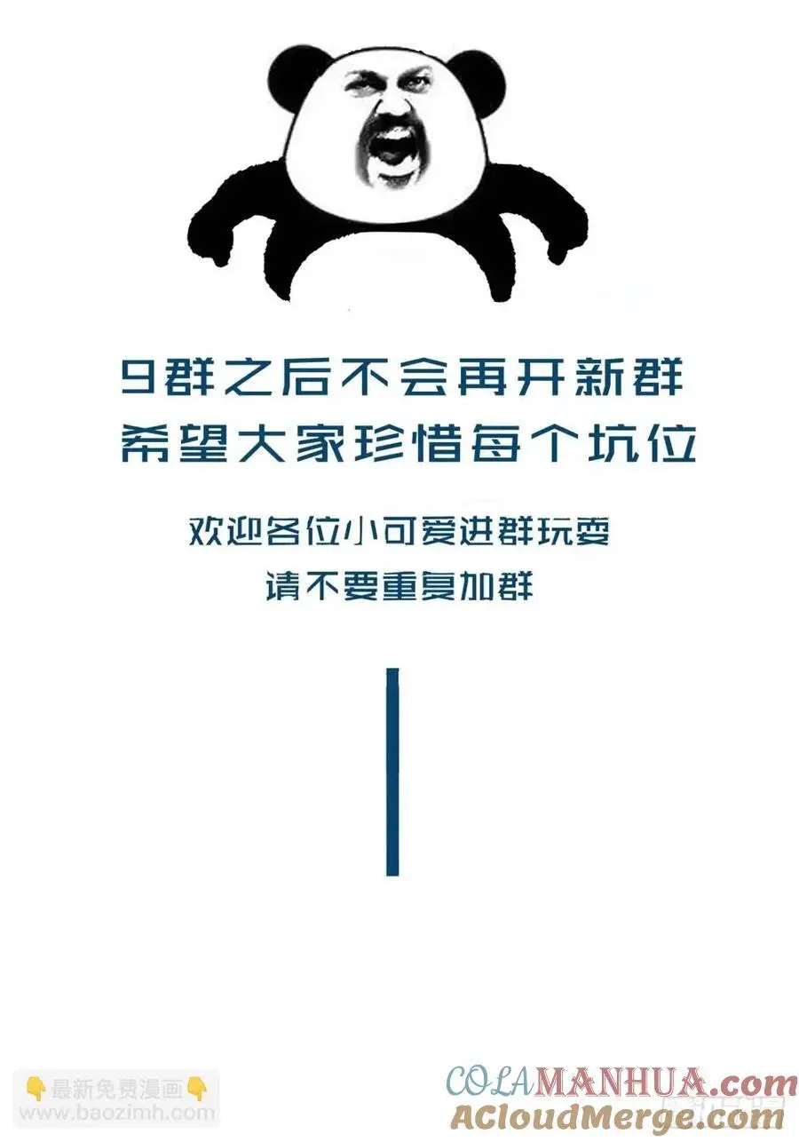 天生坏种（15）上 第49页