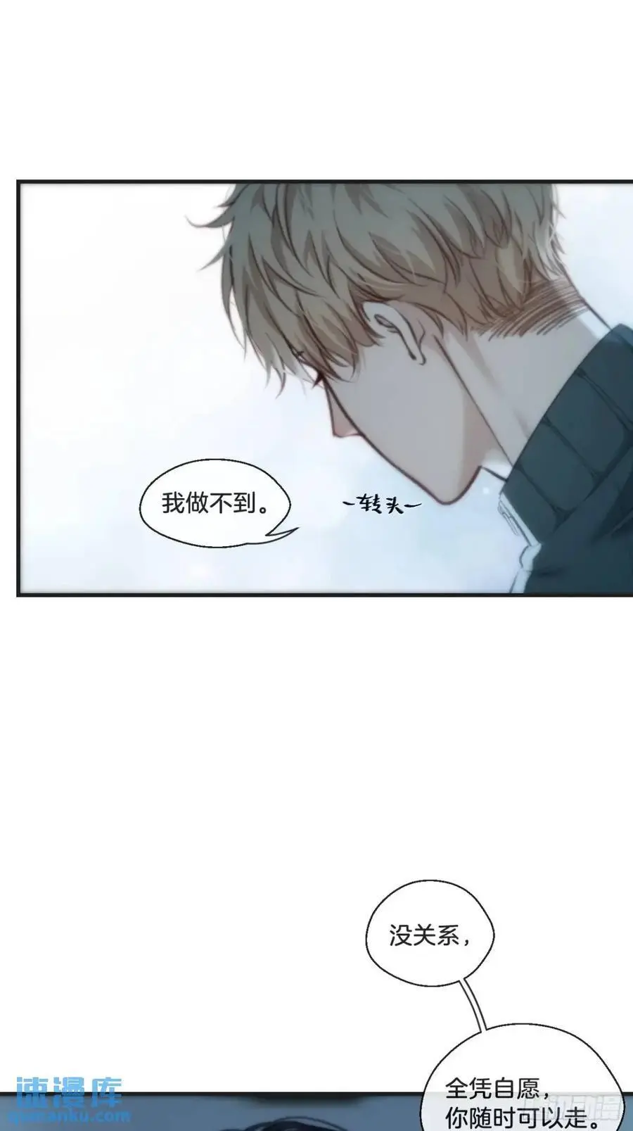 天生坏种（15）下 第4页