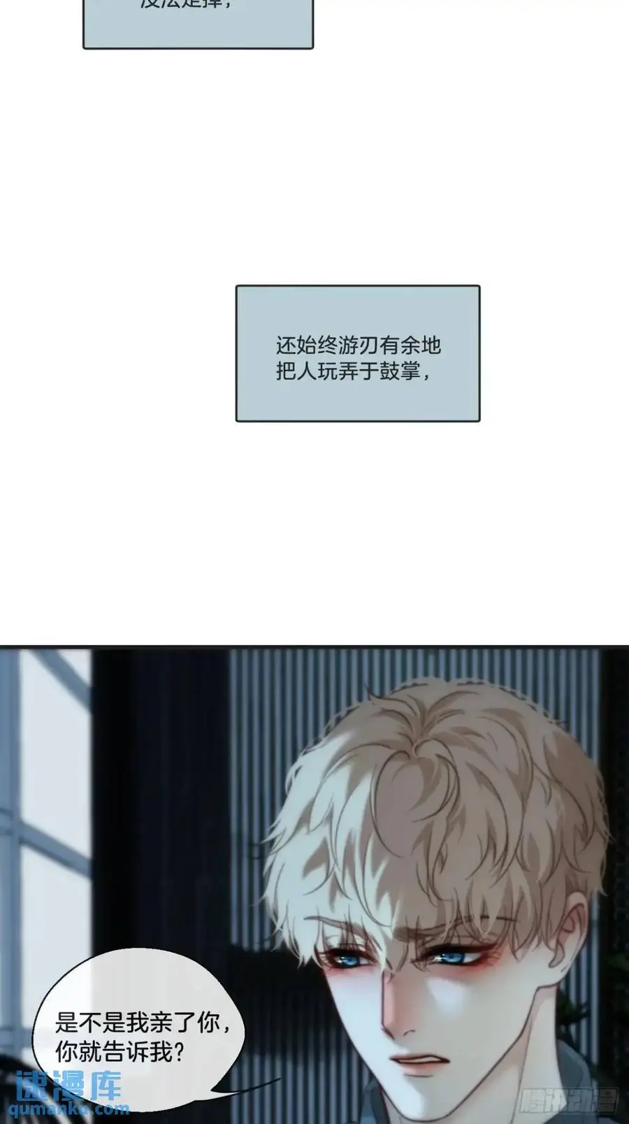 天生坏种（15）下 第6页