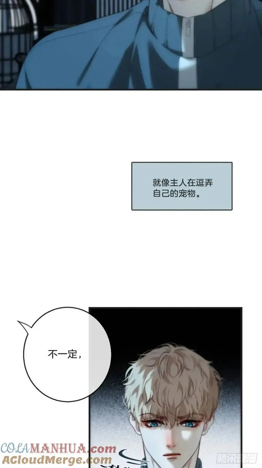 天生坏种（15）下 第7页
