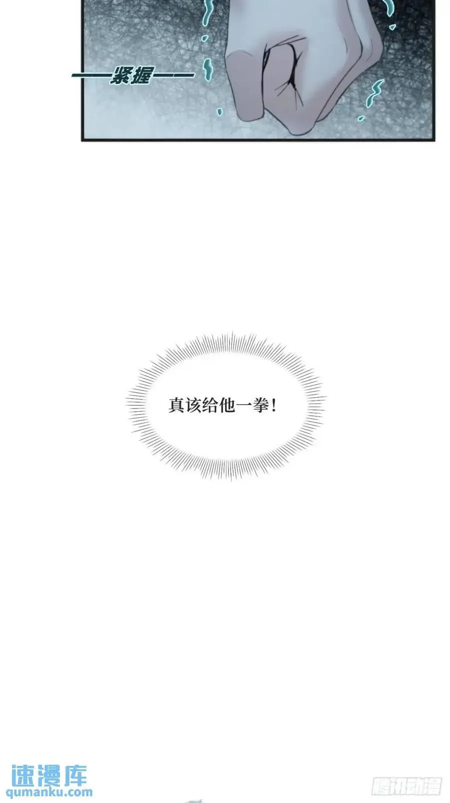 天生坏种（15）下 第10页
