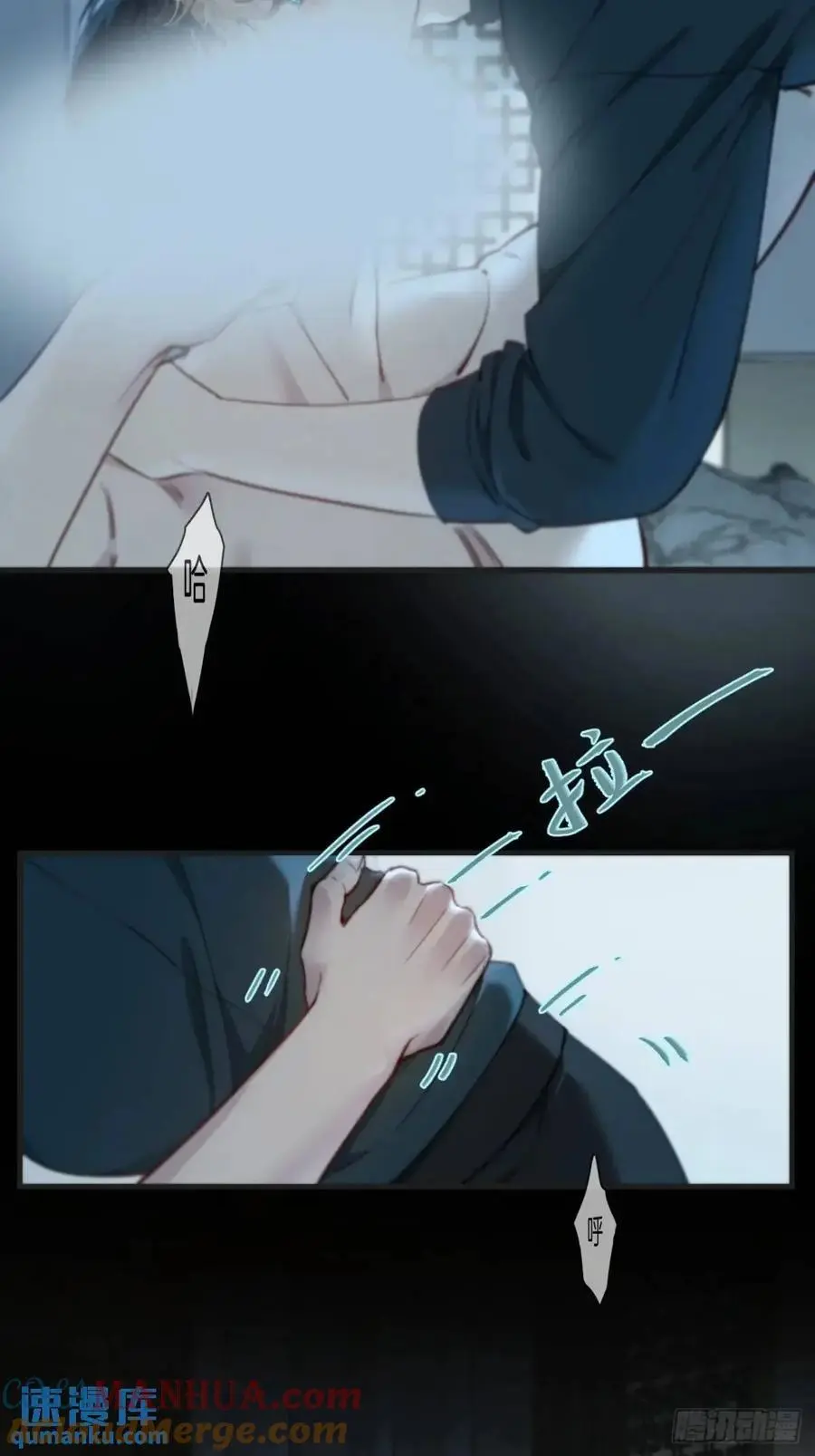 天生坏种（15）下 第13页
