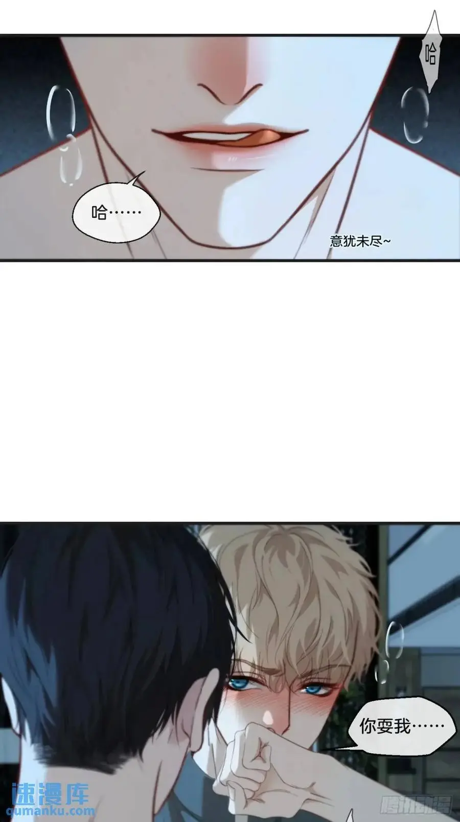 天生坏种（15）下 第20页