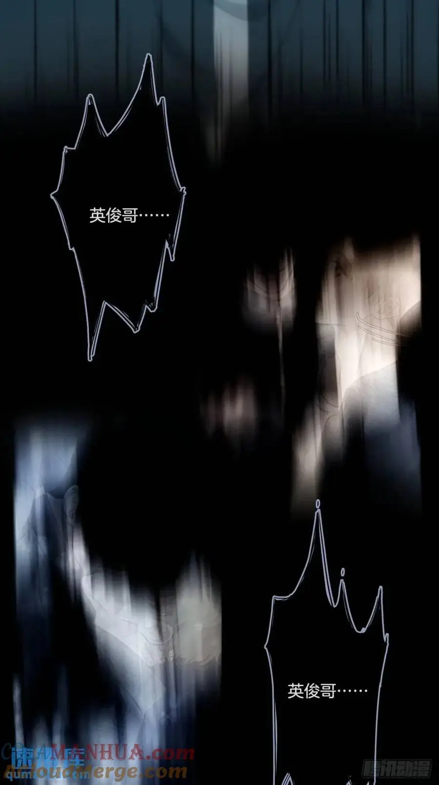 天生坏种（15）下 第25页