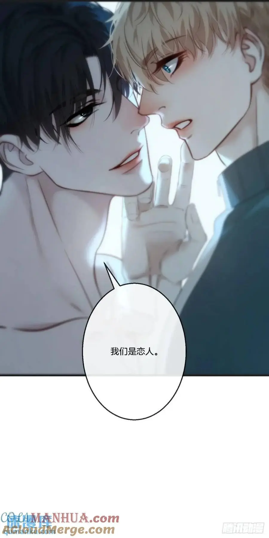 天生坏种（15）下 第29页