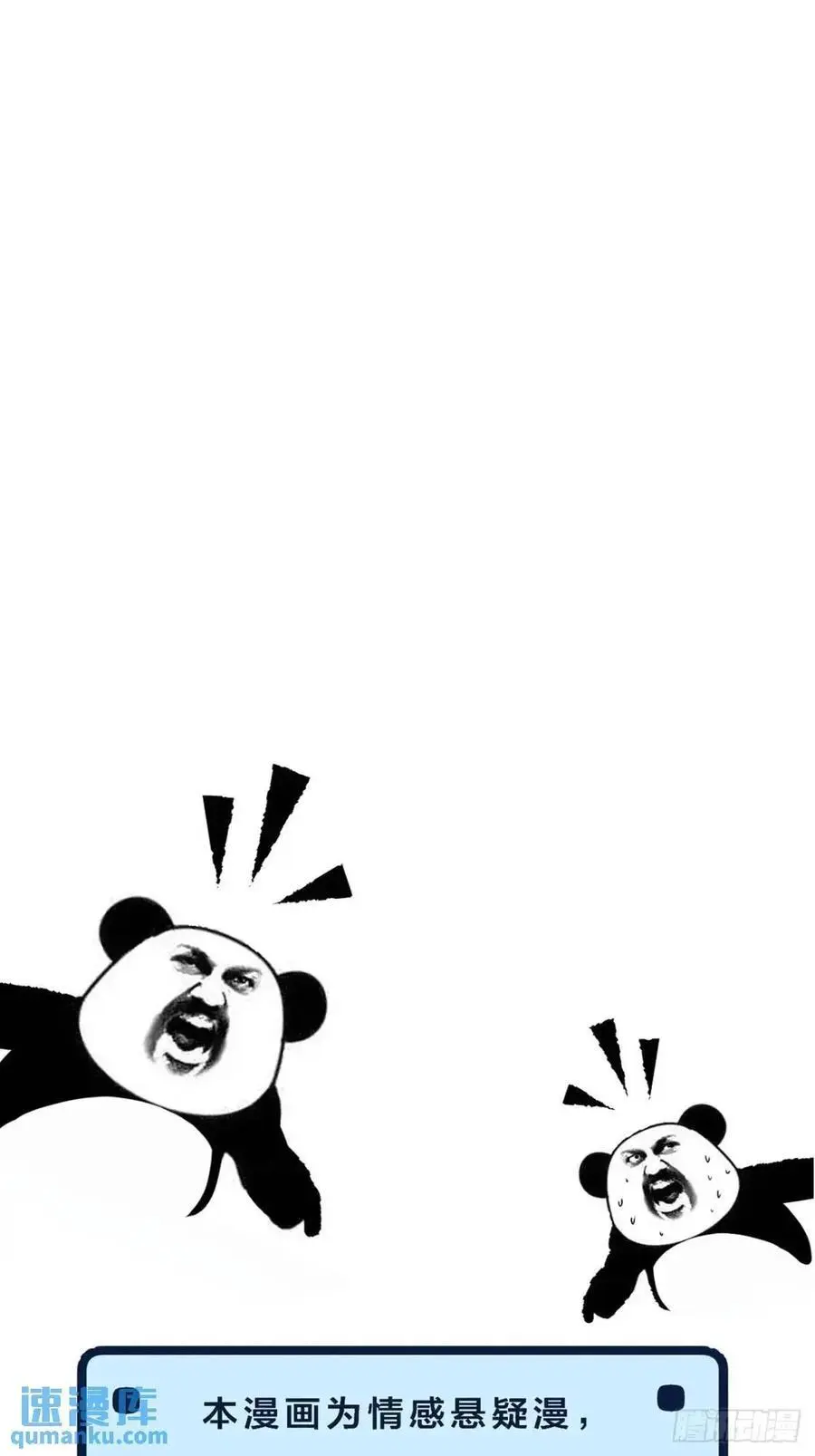 天生坏种（15）下 第30页