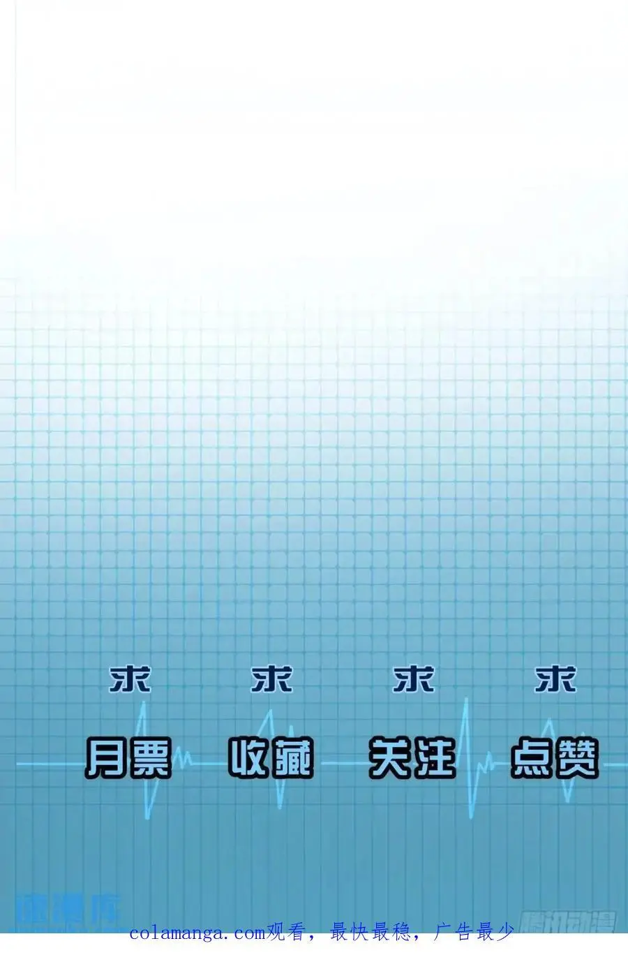 天生坏种（15）下 第32页