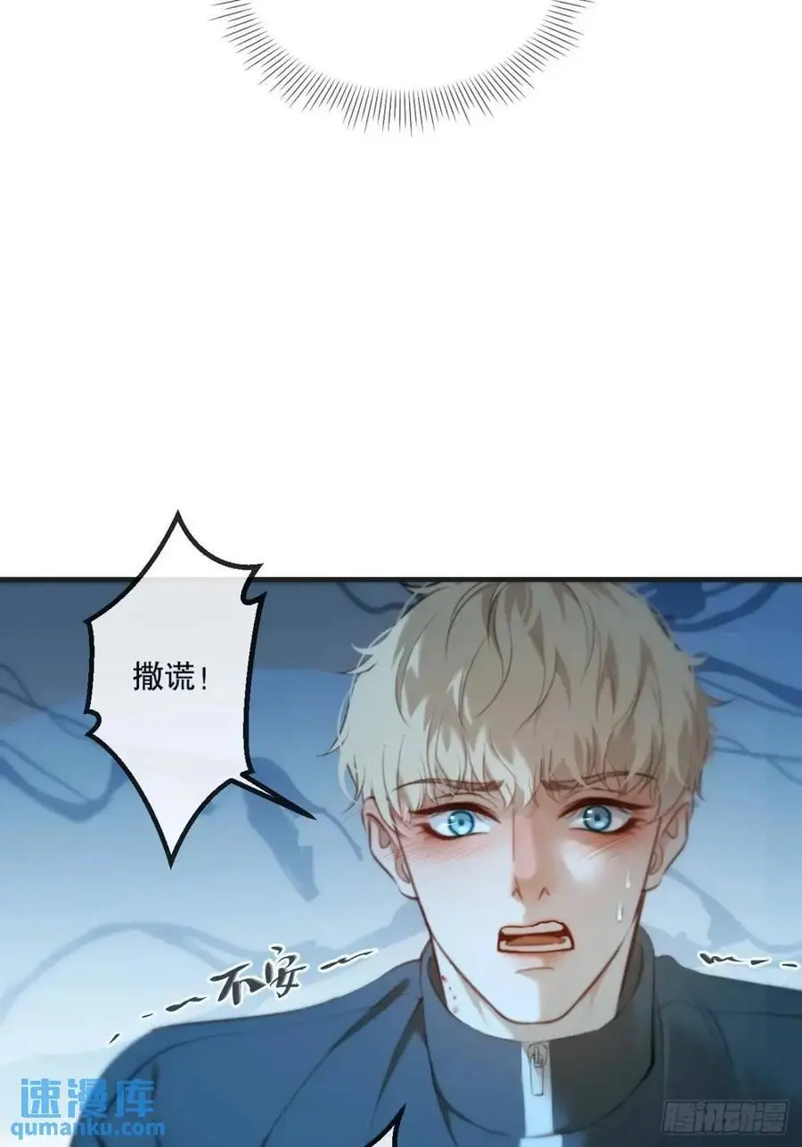 天生坏种（16） 第5页