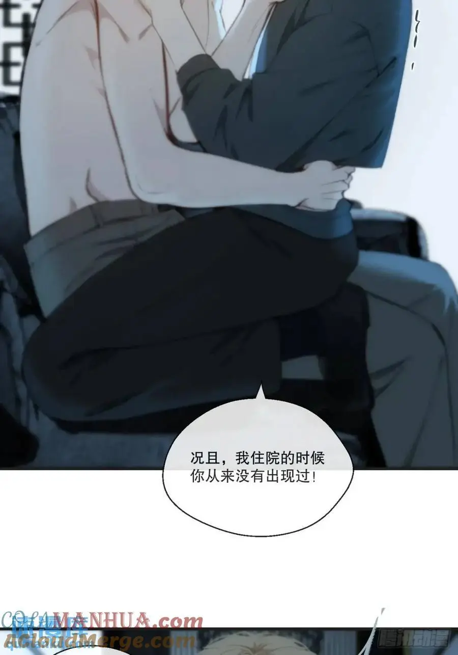 天生坏种（16） 第7页