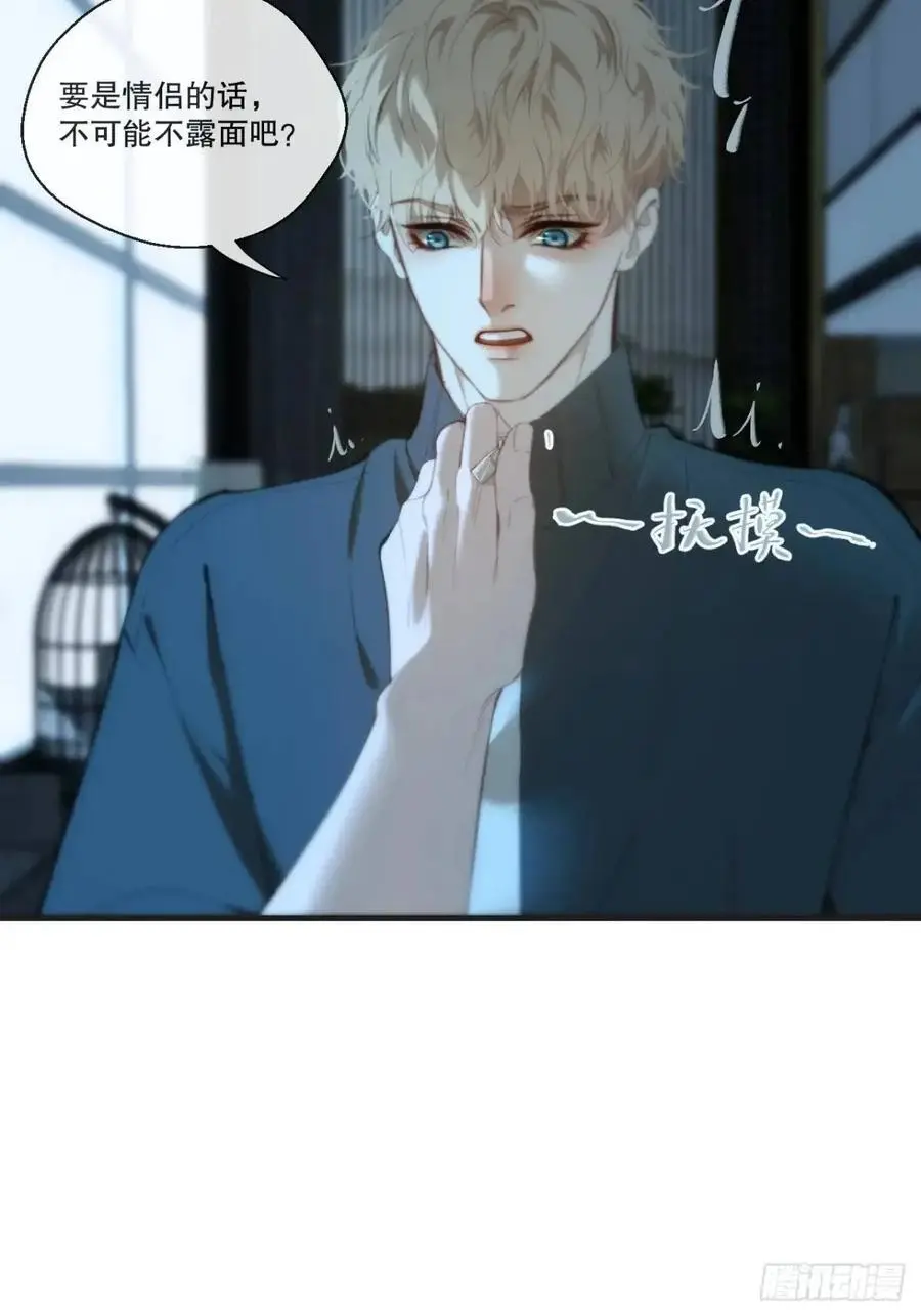 天生坏种（16） 第8页