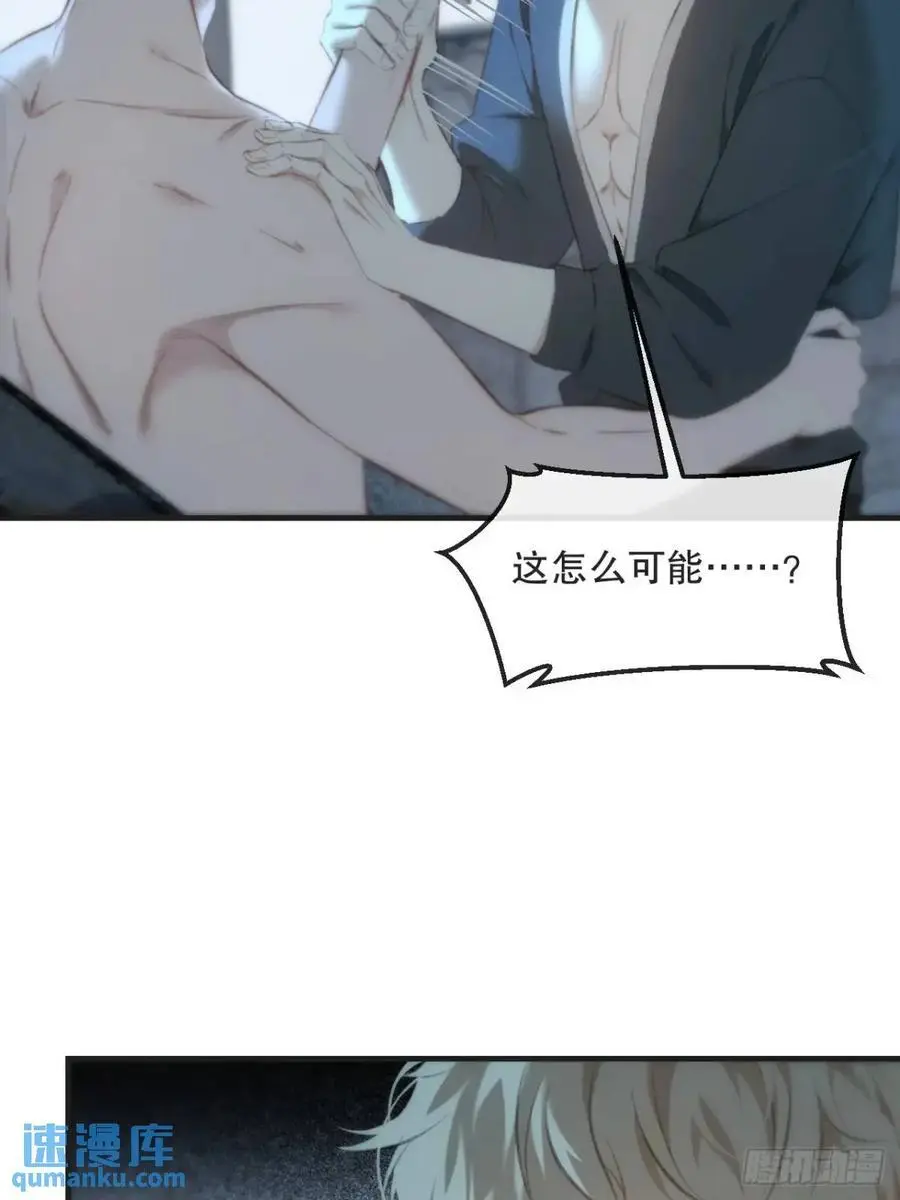 天生坏种（16） 第11页