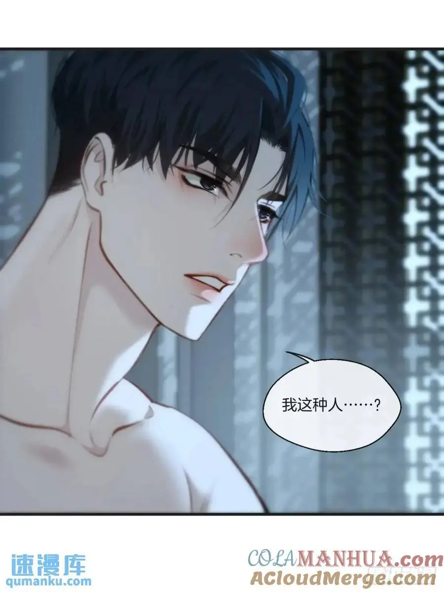 天生坏种（16） 第13页