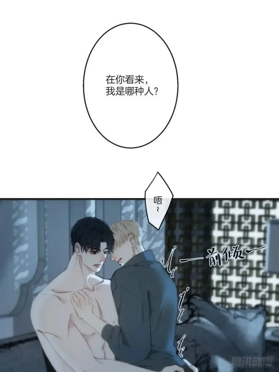 天生坏种（16） 第15页