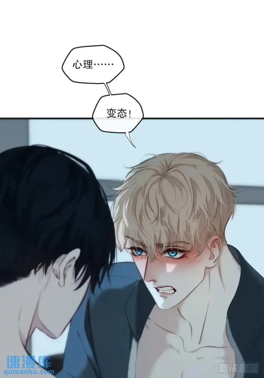 天生坏种（16） 第18页