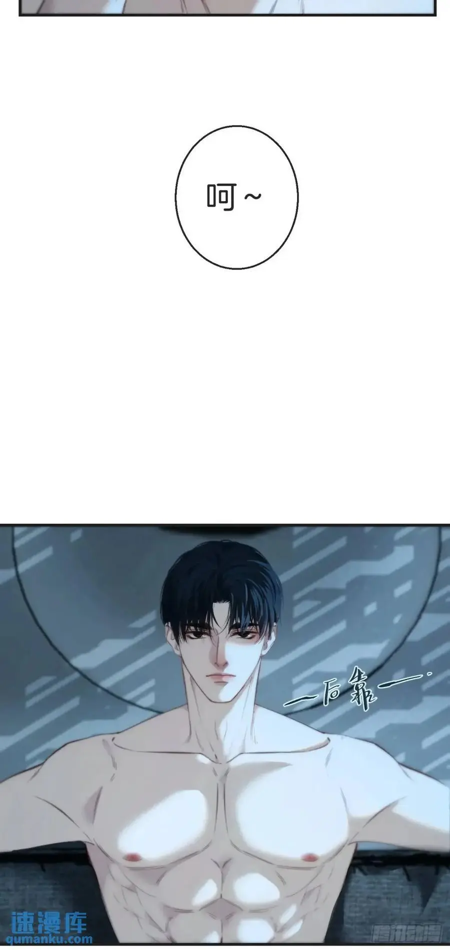 天生坏种（16） 第20页
