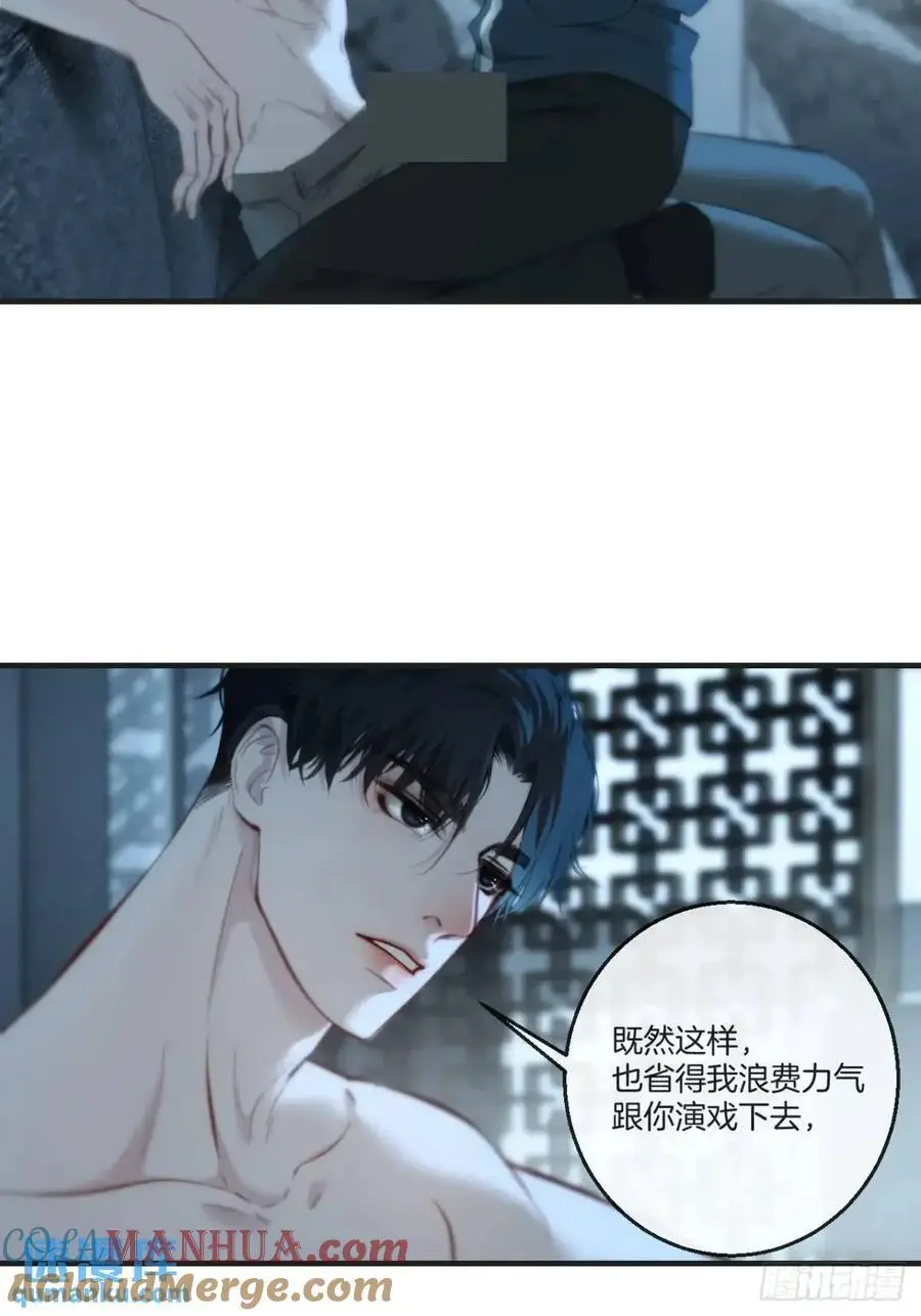 天生坏种（16） 第22页